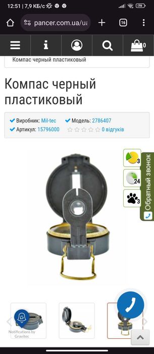 Продам копас м -tec