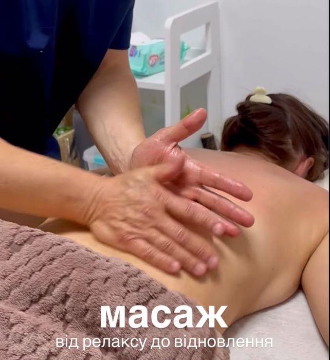 Масаж  (різні види)