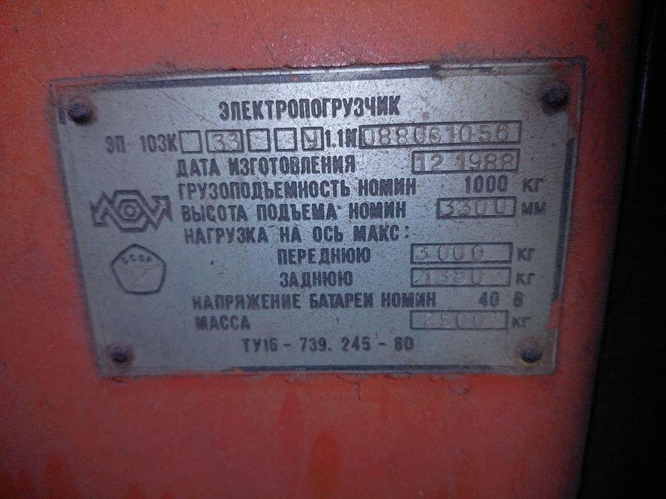 Навантажувач ЭП-103К .