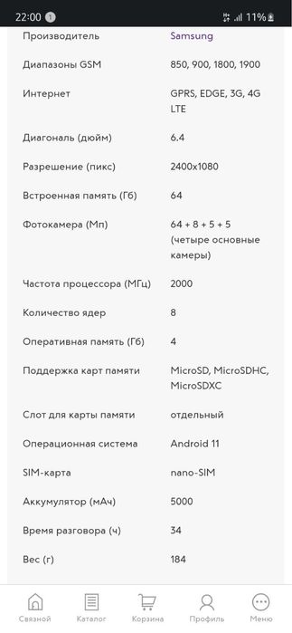 Телефон Samsung Galaxy A32 5G 4/64GB Blue