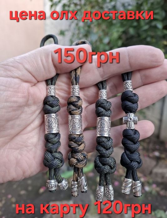 Темляк из паракорда