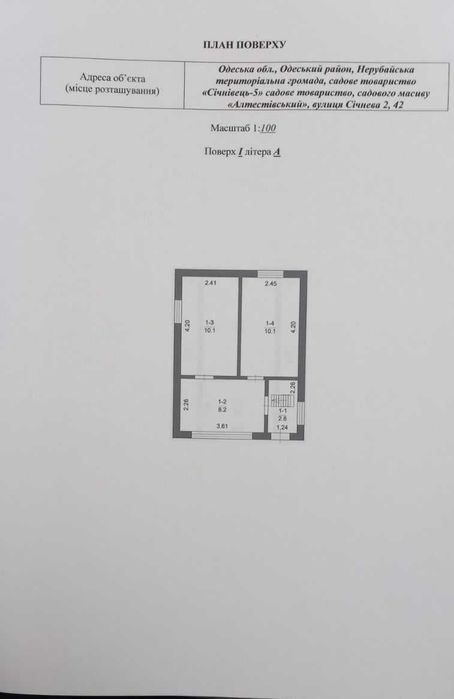 Будинок за адресою (площа 61 м²) - Atlanta.ua - фото 2