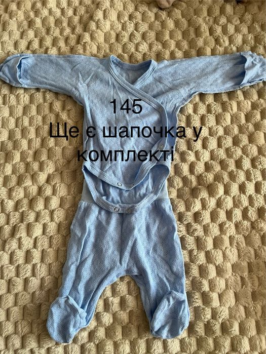 Набір одягу в пологовий для хлопчика