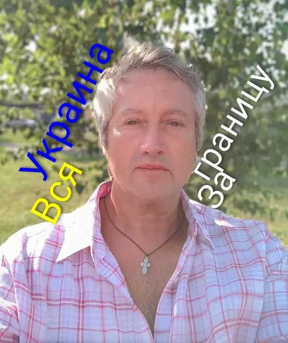 Перегон/перегнать авто Украина/Европа Водитель перегонщик автомобиля