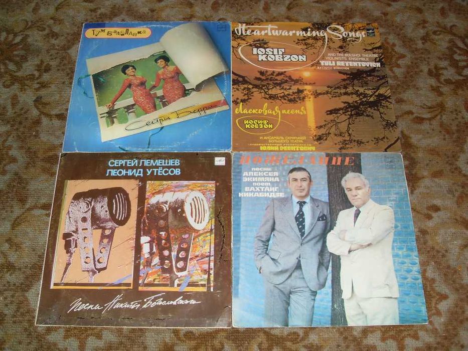 Виниловые пластинки Утёсов, Шульженко, Пьеха, Брегвадзе, Рафаэль.
