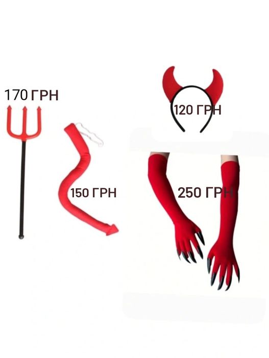 Карнавальний маскарадний костюм чортівка чорт