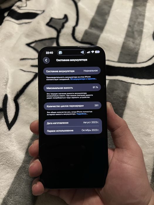 iPhone 15 Pro Max 256