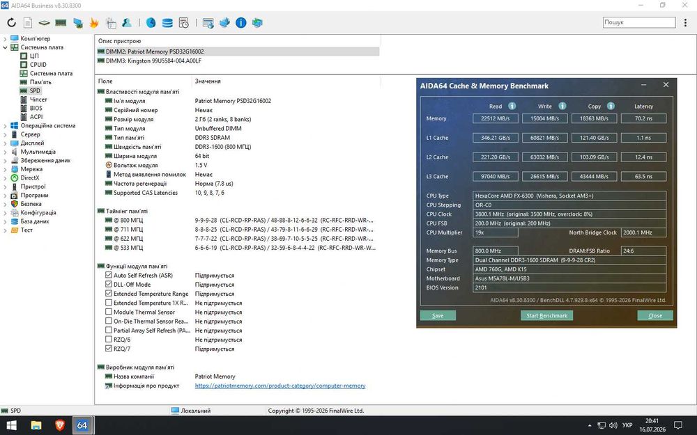 Оперативна пам'ять DDR3-1600 Patriot 2GB