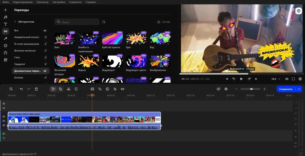 Movavi Video Editor 2025 + Все наборы и эффекты + ИИ