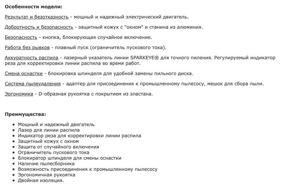 Торцовочная пила Sparky TKN 80D