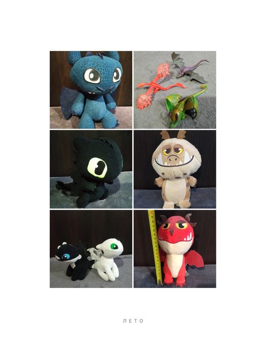 Как приручить дракона,Белая фурия,Беззубик,сарделька