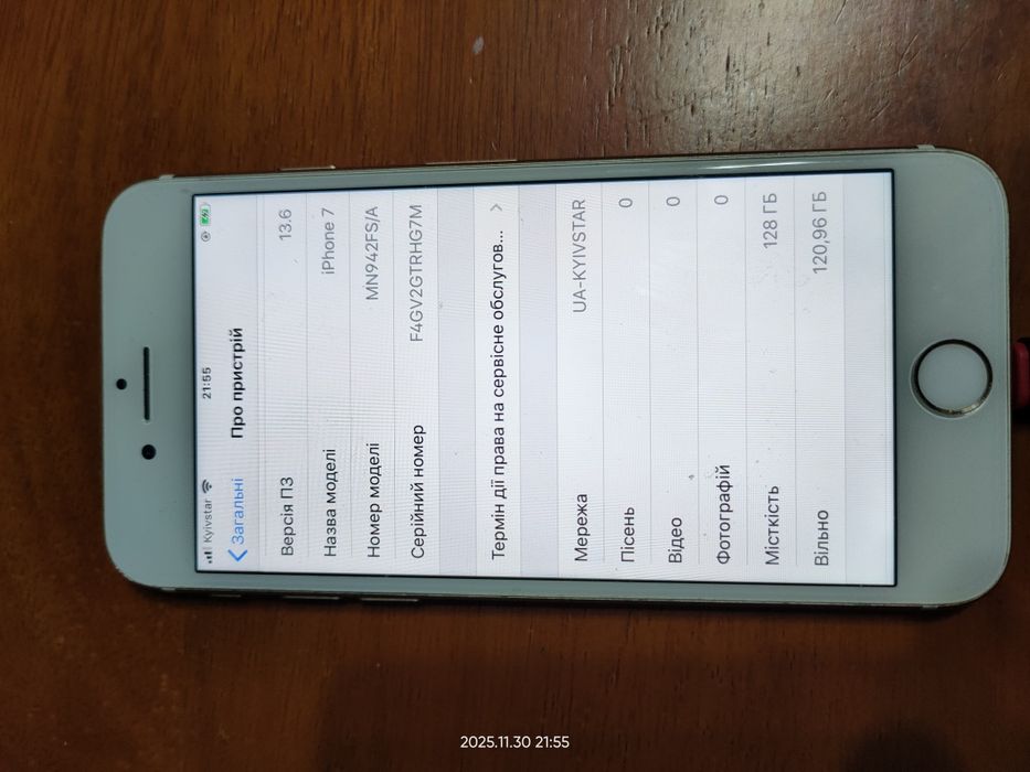 Телефон Айфон 7 продам