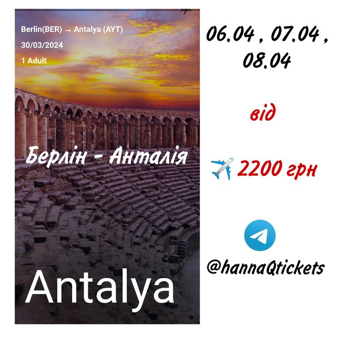 Бронюйте авіаквитків та готелів