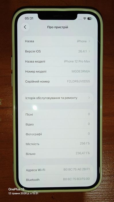 Iphone 12 Pro Max 256GB