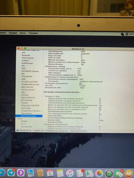 MacBook 13 inch 2011