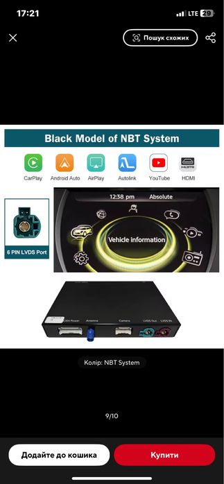 Car Play модуль для Mini Cooper