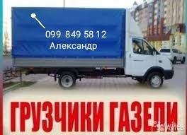 Послуги Вантажників
