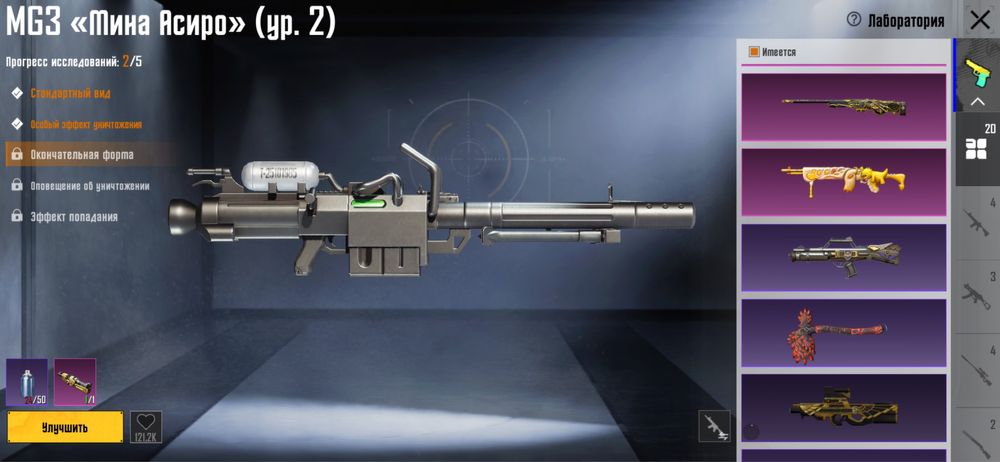 Акаунт в pabg mobile