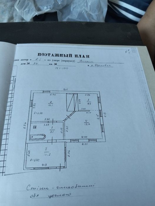 Продам будинок у Чорнявці.