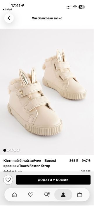 Зимові чоботи дитячі. 20,5 розмір next