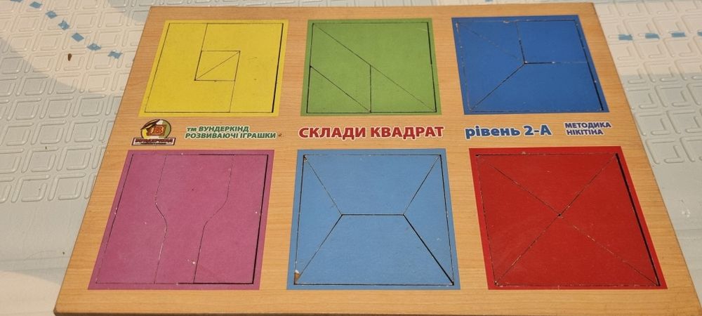 Квадраты Никитина