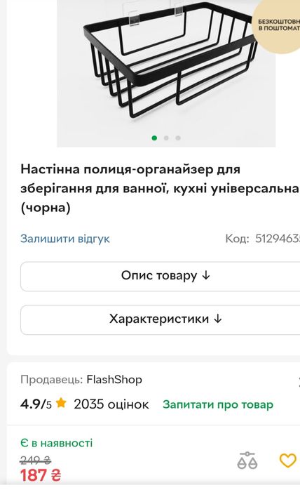 Металлическая полка навесная 19.5*12.3*6 и две щётки