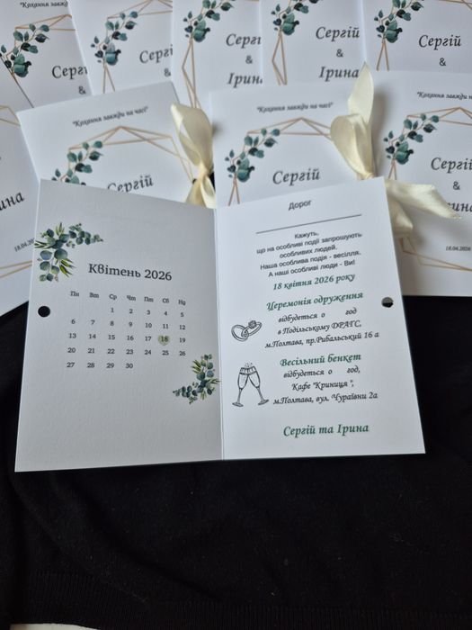 Весільна атрибутика