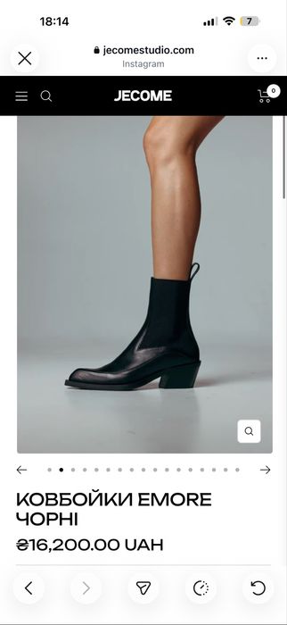 Козаки шкіряні.  Jecome