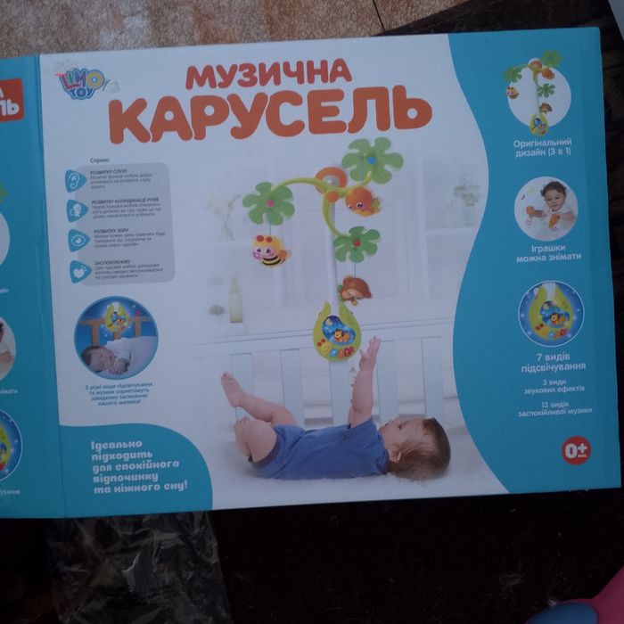 Музична карусель