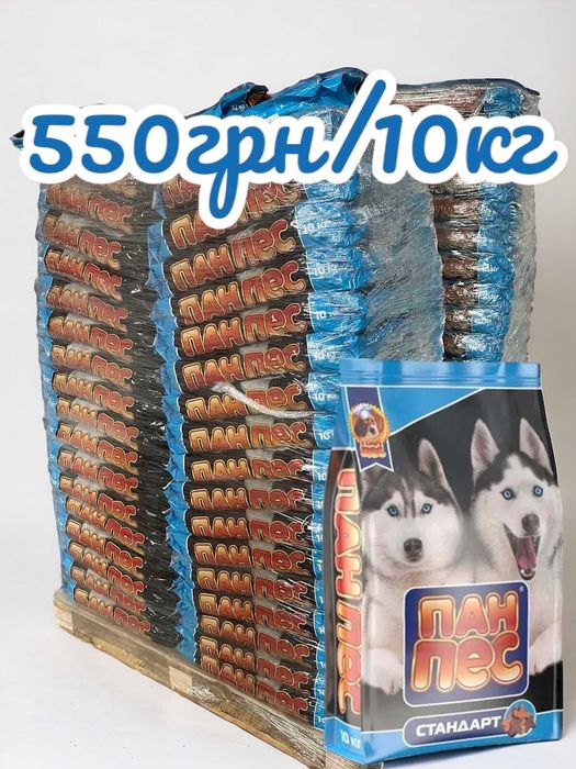 Корм для собак та котів.