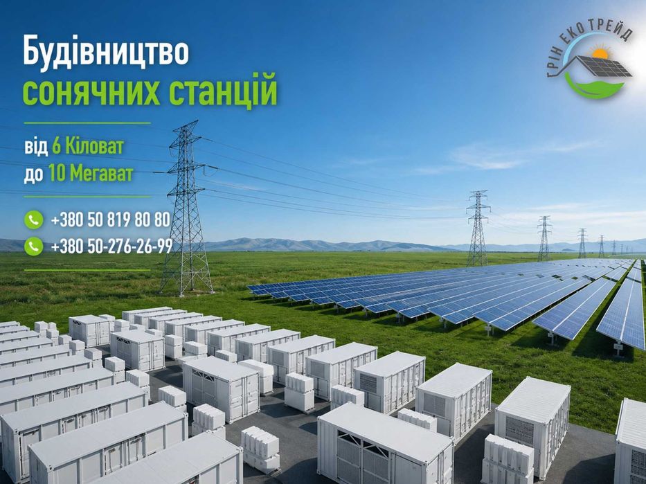 Монтаж установка солнечных панелей на крышу Продажа Сонячні панелі , Солнечные панели