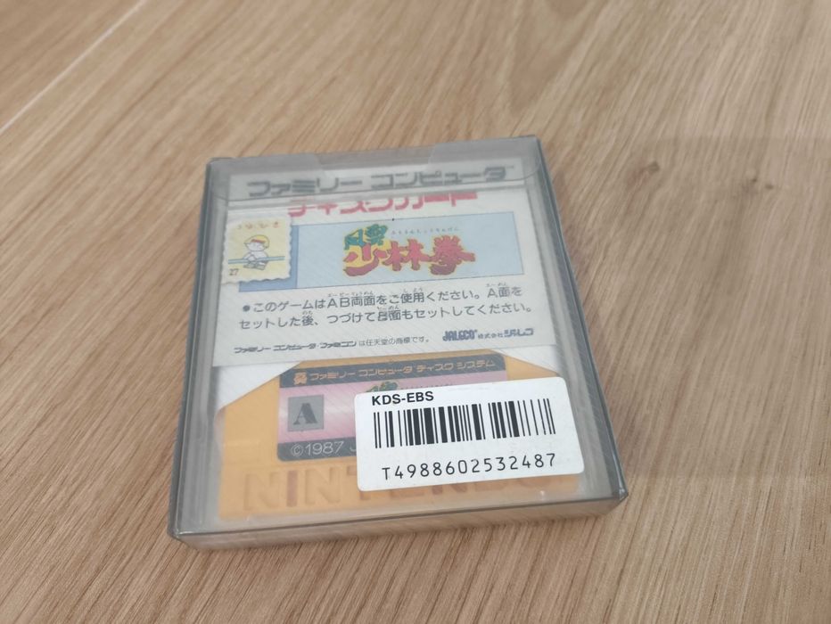 Fuun Shourin Ken / Shaolin Ken Nintendo Famicom Disk System Nes Pegasus CIB