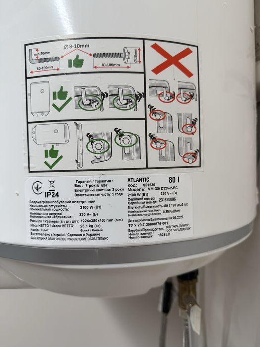 Бойлер 80 літрів