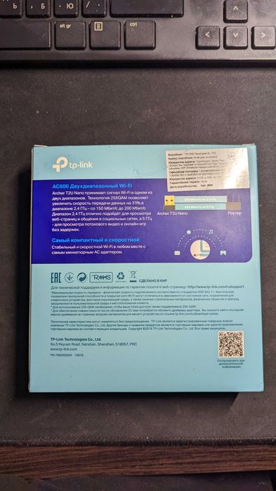 Беспроводной Wifi адаптер TP-Link Archer T2U