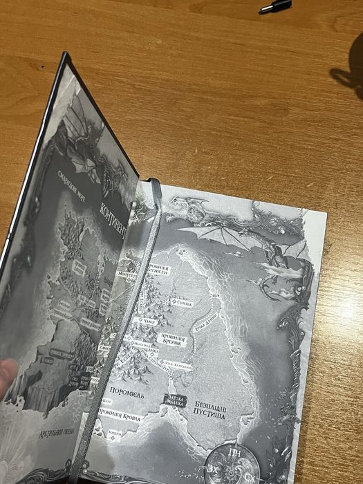 Залізне полумʼя