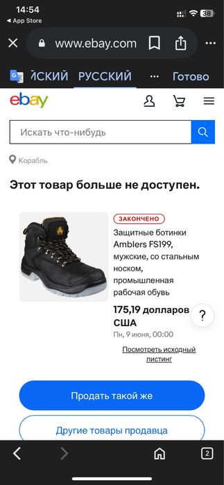 Мужские ботинки  фирменные