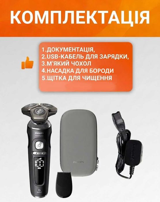 Електробритва Philips SP9830 (Series 9000 Prestige) — бритва тример