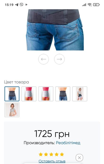 Продам пояс для спини.Корсет пояснично- кресцовий ,Висока підтримка і повна фіксація.