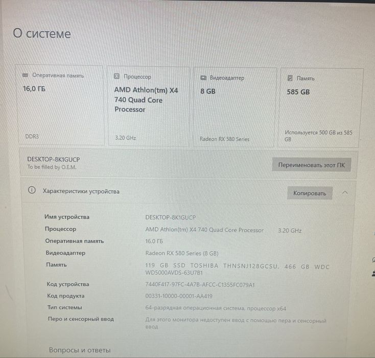 Продам ігровий ПК