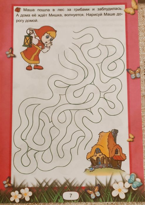 отдам все за шоколадку. розмальовки,арифметика, книги журналы,