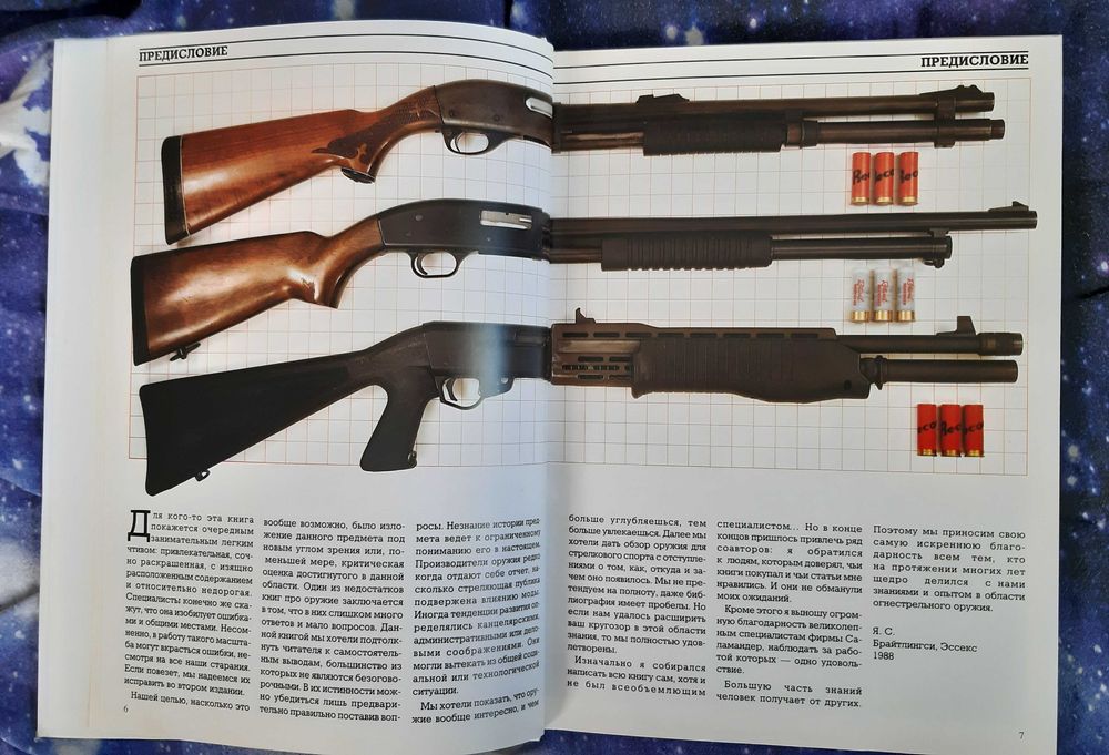 Книга современное огнестрельное оружие 250 грив Прекрасный подарок