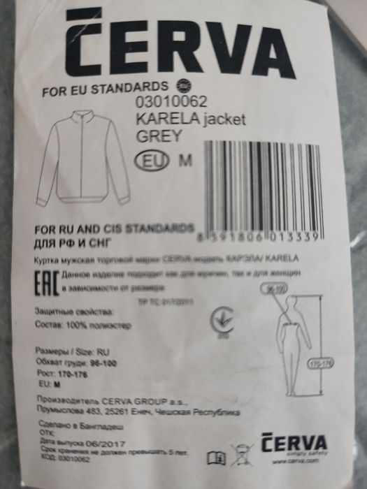 Продам фліску Cerva