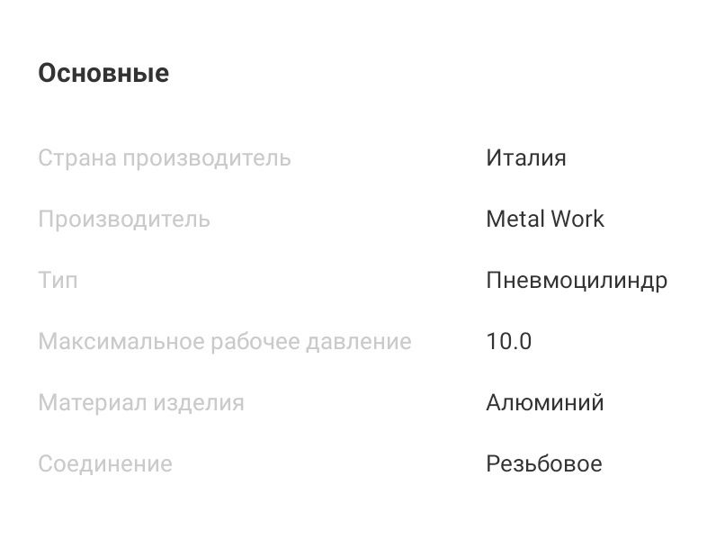 Поворотный пневмопривод для запорной арматуры METAL WORK PNEUMATIC