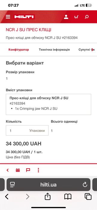 Hilti NPR  клещи для преса під різні задачі