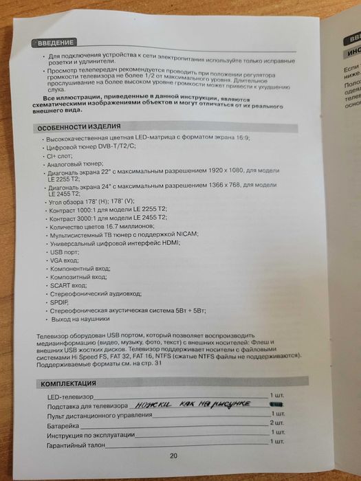 телевизор dex плоский