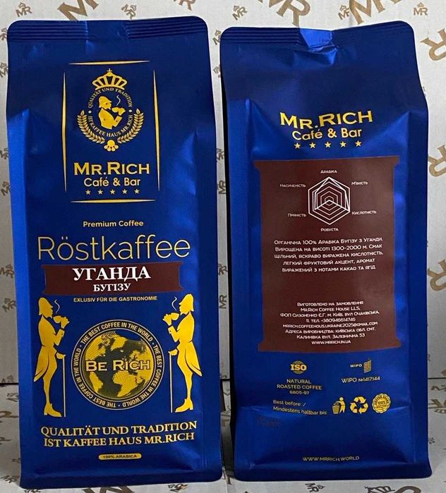 Кофе в зернах Mr.Rich "Уганда Бугізу", 500гр. Опт и розница