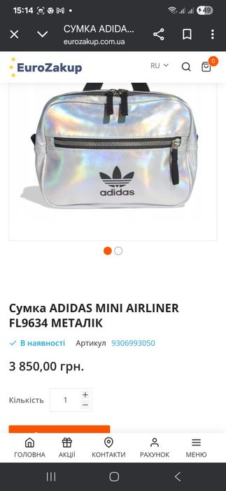 Сумка  рюкзак месенджер adidas  MINI AIRLINER  металік