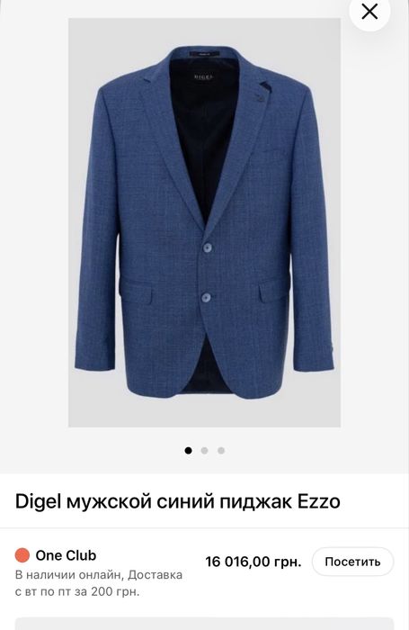 Жакет Піджак Digel