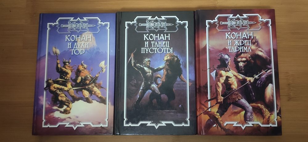 Конан Северо - запад