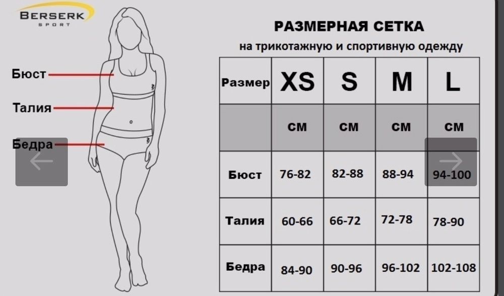 Женский спортивный ком-кт юбка-шорты и топ